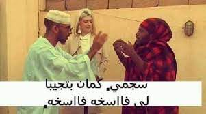About press copyright contact us creators advertise developers terms privacy policy & safety how youtube works test new features press copyright contact us creators. ÙƒÙ„Ø§Ù… ÙÙŠ Ø§Ù„Ø­Ø¨ ÙˆØ§Ù„ØºØ±Ø§Ù… Ù…Ù† Ø³ÙˆØ¯Ø§Ù†ÙŠ Ø§ØµÙŠÙ„ Ø§Ù„ØµÙØ­Ø© Ø§Ù„Ø±Ø¦ÙŠØ³ÙŠØ© ÙÙŠØ³Ø¨ÙˆÙƒ