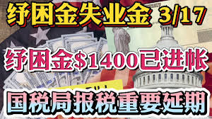 The site owner hides the web page description. Bajie Talkshow Pa Twitter 1 9ä¸‡äº¿çº¾å›°åˆºæ¿€æ³•æ¡ˆ3 17é‡è¦æ›´æ–°çº¾å›°é‡' 1400ä»Šæ—¥å·²å…¥è´¦ ä¸€å®¶å››å£åˆ°è´¦ 5600 å›½ç¨Žå±€å»¶æœŸæŠ¥ç¨Žè‡³5æœˆ17æ—¥ ç¨Žæ¬¾ç¼´çº³å»¶æœŸè‡³5æœˆ17æ—¥ å¤±ä¸šé‡' 10200å…ç¨Žé€€ç¨Žæ›´æ–°è¦æ±‚ 1 9ä¸‡äº¿ çº¾å›°åˆºæ¿€æ³•æ¡ˆ