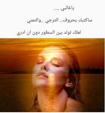 Pin By Pearl On Arabic Quotes Arabic Quotes Gif Pictures Qoutes