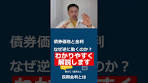 長期金利とはなにか 国債と金利の基礎の基礎 債券価格と金利 ...