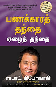 Listen to rich dad, poor dad full audiobook by robert kiyosaki, a playlist curated by jay travve' on desktop and mobile. Amazon Com Rich Dad Poor Dad Tamil Ebook Robert T Kiyosaki Nagalakshmi Shanmugham Kindle Store