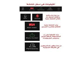 شرح برامج زووم بالصور Video Development The Creator