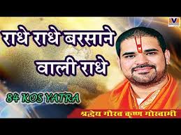 Free Download Shree Radhe Radhe Radhe Barsane Wali Radhe Shareslasopa