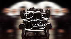 Maybe you would like to learn more about one of these? Ù†Ø§Ø¯ÙŠÙ† Ù†Ø¬ÙŠÙ… ØªØ­Ø¯Ø¯ Ù…ÙˆØ¹Ø¯ Ø¹Ø±Ø¶ ØµØ§Ù„ÙˆÙ† Ø²Ù‡Ø±Ø© Ø§Ù„Ø°ÙŠ ÙŠØ¬Ù…Ø¹Ù‡Ø§ Ø¨Ù…Ø¹ØªØµÙ… Ø§Ù„Ù†Ù‡Ø§Ø±