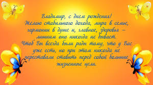 Я тебе желаю счастья и, конечно же, любви. Vladimir S Dnem Rozhdeniya Youtube