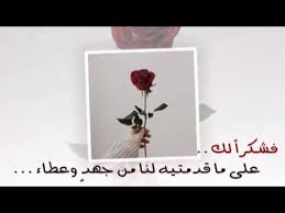 شكر للمعلمه مديحة من طالبتك راما - YouTube