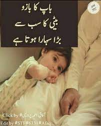 Dad and daughter quotes wallpapers 66 pictures. Fee Amanallah Abbu Daughter Love Quotes Love My Parents Quotes Mom And Dad Quotes