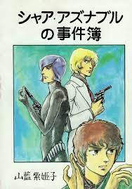 MANDARAKE