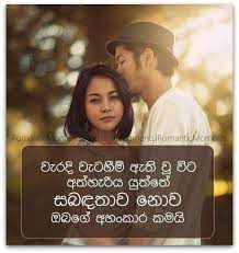 But it's little bit hard to find some sinhala love talks with good meanings. Pin By Nilmini Seram On Inspirational Quotes Fake Love Quotes Crazy Girl Quotes I Want Quotes