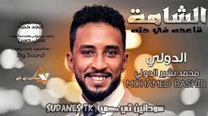 /.the music and make our shared music collection with signer من روائع المبدع بشير كي even more complete. Ø¨Ø´ÙŠØ± ÙƒÙŠ 2021Ø¹Ø´Ø© Ø¨Ø´ÙŠØ± ÙƒÙŠ 2021Ø¹Ø´Ø© Ø² ÙˆØ§Ù„Ø°ÙŠ Ø¶ØºØ· Ø¹Ù„ÙŠÙ‡Ø§ Ù…Ù† Ø£Ø¬Ù„ Ø§Ù„Ø­Ø¶ÙˆØ± Ù„Ù…Ù‚Ø§Ø¨Ù„ØªÙ‡