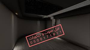 عزل صوت و ديكورات الرياض Neon Signs Pictures Neon