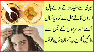 Achi personality pane ke liye beautiful face, fit body hone ke sath sath sundar baal hona bhi bahut jaruri hai. Turn Gray Hair Into Black Naturally Permanently In Urdu Hindi Dye White Hair Instantly By Anam Home Remedy
