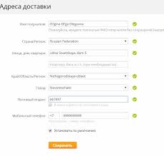 Adres Na Aliekspress Kak Zapolnit V S Primerami