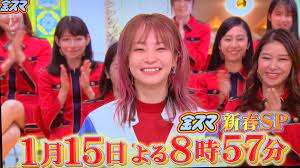 1 15 金 中居正広の金スマ新春スペシャル 2021 下野紘 中居 新春
