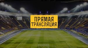 На канале youtube live есть стримы компьютерных игр, концертов и спортивных событий, прямые выпуски новостей и другие интересные трансляции. Pryamaya Translyaciya Matcha Ekspress Vulkan Moskovskaya Federaciya Futbola Oficialnyj Sajt