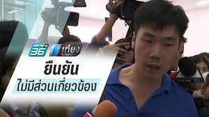 ผบช.ก.ลั่น ขอให้มั่นใจบุคคลใดทำผิด ไม่ว่าจะนานเพียงใด ก็ต้องถูกดำเนินคดี หลังกองปราบลงพื้นที่ตรวจสอบอุบัติเหตุ 'เมียบรรยิน' ส่วนคืบหน้าคดี. à¸¥ à¸à¸Šà¸²à¸¢à¸šà¸£à¸£à¸¢ à¸™ à¸™à¸³à¹€à¸ª à¸­à¸œ à¸² à¸­à¸²à¸«à¸²à¸£à¹€à¸¢ à¸¢à¸¡à¸ž à¸­ à¹€à¸Š à¸­à¸¡ à¸™à¸šà¸£ à¸ª à¸—à¸˜ Pptvhd36