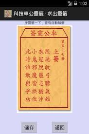 讓熱愛旅行的你輕鬆選到最符合自己需求的旅遊方式!不論國內國外、團體旅遊 自由行 機票 訂房 票券，在燦星旅遊一站購足，讓你好好享受美好假期。 ç§'æè»å¬éç±¤cho Android Táº£i Vá» Apk