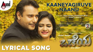 Wish man a bicycle cop is haunted by the separation by his dad when he had been a boy. Odeya Song Kaaneyagiruve Naanu Lyrical Entertainment Times Of India Videos