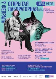 Праздник день российской науки имеет свою уникальную историю. Den Rossijskoj Nauki Nauchno Populyarnye Meropriyatiya V Nizhnem Novgorode