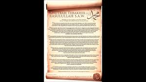 Kumpulan khutbah makna hikmah hari raya lebaran idul fitri tahun 2021 1442 h sedih pilihan terbaik yang menyentuh hati membuat jamaah menangis. Azmi Murid Khutbah Terakhir Rasulullah Saw Facebook