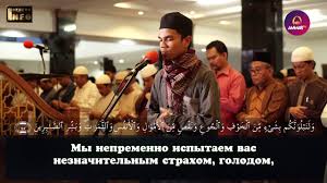 сура аль бакара скачать мишари рашид полностью Mp3 бесплатно Svyashennyj Koran Al Bakara 152 157 Youtube