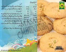 Pin By Off White On Shireen Anwar Masala Channel Cakes Recipe Dessert Drinks Urdu Recipe Food