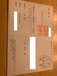 宅建取引士証 交付申請 大東住宅株式会社 千葉真弘