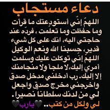 دعاء التوكل على الله islamic quotes snapchat quotes islamic quotes quran