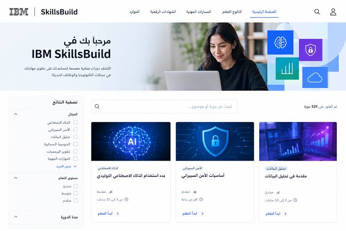 IBM SkillsBuild: تعلم الذكاء الاصطناعي مجاناً بمهارات يحتاجها سوق العمل - Manjmy - منجمي