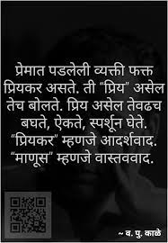 Pin By Devendra Palav On Suvichaar Wisdom Quotes Quotable Quotes Feelings Words