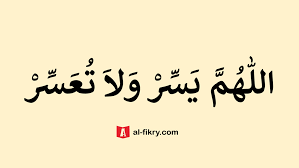 Pin by yasemin unlusoy on islam doa dipermudah urusan rabbi yassir wa la tu assir yaa karim work humor funny pictures funny photos of people. Doa Rabbi Yassir Wala Tu Assir Ya Karim Jawi