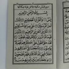 أى لا أتخذ من دونه آلهة (ان يردن الرحمن بضر لا تغن عني شفاعتهم. Halaman Berapa Surat Yasin Dalam Al Quran Jawaban Soal