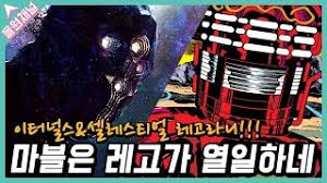 레고, 레고 로고, 미니피겨, 듀플로, 키마의 전설, 닌자고, 바이오니클, 마인드스톰 및 믹셀은 레고 그룹의 상표 및/또는 저작권입니다. ì´í„°ë„ìŠ¤ íŠ¸ë ˆì¼ëŸ¬ ê³µê°œ ì „ ë ˆê³  ìœ ì¶œ ì‚¬ì§„ì— ëŒ€í•œ ì†Œì‹ Youtube