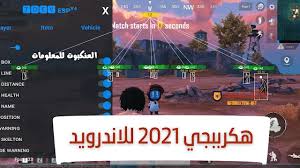 من فضلك اشترك بل قناة هكر ببجي مبايل(شعارنآ الوحيد)#عائلة_هكر_الورقة_لٱ_تنسى_الشتراك ️. Totx3uh J8ufgm