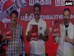 #kamalhaasan visited former president apj abdul kalam's home in rameswaram today. Tamil Nadu Polls Kamal Haasan S Mnm Promises 50 Lakh Employment Opportunities