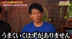不動産買うのに現地「ノールック」!? 破天荒すぎる大家・しみけんの「しくじり」大発表 ｜【楽待新聞】不動産投資コラム・ニュース