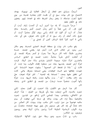 Maybe you would like to learn more about one of these? Ø§Ù„Ø²ÙˆØ¬Ø© Ø§Ù„Ù…ÙÙ‚ÙˆØ¯Ø© Pages 251 300 Flip Pdf Download Fliphtml5