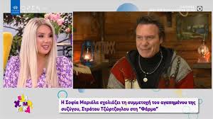 Μας δείχνει την αγαπημένη γωνία του σπιτιού της με τον στράτο τζώρτζογλου! H Sofia Mariola Sxoliazei Th Symmetoxh Toy Agaphmenoy Ths Syzygoy Stratoy Tzwrtzogloy Sth Farma Open Tv
