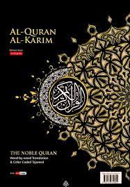 Special thanks to king fahd complex for the printing of the holy qur'an (source of quran images files) , tanzil.net (source of quran text and translations) , mosshaf.com (source of tafasir (explanations). Maqdis A4 Large Al Quran Al Kareem Word By Word Translation Colour Coded Tajweed Black 22938