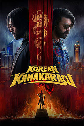 KOREAN KANAKARAJU 1