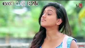 A place to watch and share sri lankan videos. Dewani Inima Hot 2017 10 11 178 Youtube