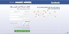 قم بتسجيل الدخول إلى فيسبوك لبدء المشاركة والتواصل مع أصدقائك وعائلتك والأشخاص الذين تعرفهم. Ø·Ø±ÙŠÙ‚Ø© ÙØªØ­ Facebook Ø¨Ø±Ù‚Ù… Ø§Ù„Ù‡Ø§ØªÙ ÙØªØ­ ÙÙŠØ³Ø¨ÙˆÙƒ ÙØªØ­ ÙÙŠØ³ ÙØªØ­ ÙØ§ÙŠØ³Ø¨ÙˆÙƒ