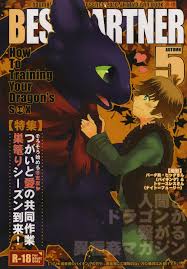 ヒックとド ラゴン】BEST PARTNER5 - 同人誌 - エロ漫画 momon:GA（モモンガッ!!）