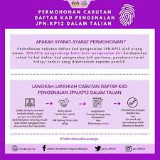 Semakan status permohonan mykad mykid online permohonan my. Permohonan Perkhidmatan Jpn Eservices Secara Atas Talian Online