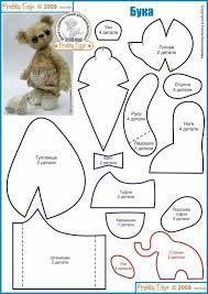 Razdely Vykroek Diy Teddy Bear Teddy Bear Pattern Bear Pattern