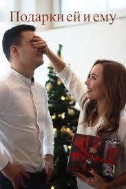 что подарить подруге на новый год 2020 своими руками Podarochnyj Nabor Parnyu Devushke Pled Na Novyj God