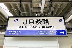 See more of 日本萝莉动漫小屋 on facebook. Jræ·¡è·¯é§ Jrè¥¿æ¥æ¬ ããããæ±ç·