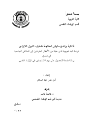 صمم ترويسة لجميع خطاباتك الرسمية أون لاين. Ù†Ù…Ø§Ø°Ø¬ Ø±Ø³Ø§Ø¦Ù„ ØªØ¬Ø§Ø±ÙŠØ© Ø¬Ø§Ù‡Ø²Ø© Pdf