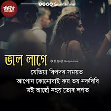 Check spelling or type a new query. Whatsapp Dp Assamese About For Whatsapp