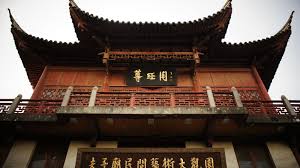 'confucian temple'), is a confucius temple and former site of imperial examination hall located in southern nanjing city on banks of the qinhuai river. Nanjing å—äº¬å¤«å­åº™ Big Ben Landmarks Building